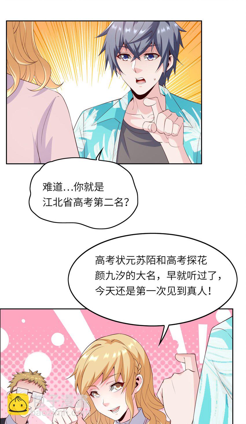 016 菁大的对手？-第16话