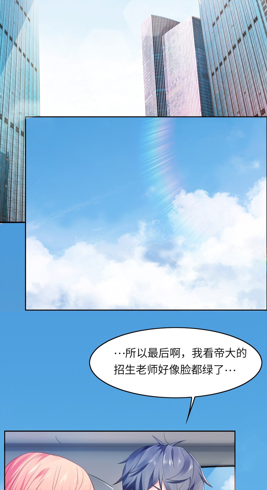 016 菁大的对手？-第16话