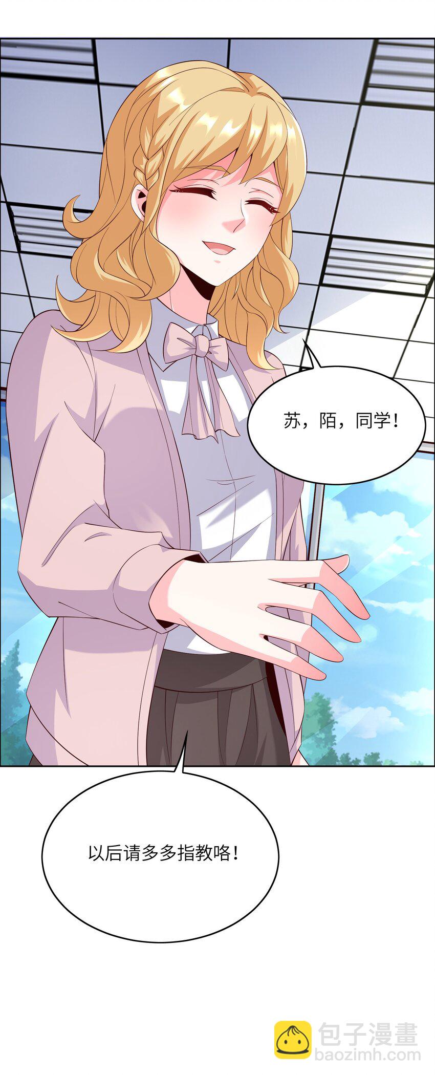 016 菁大的对手？-第16话