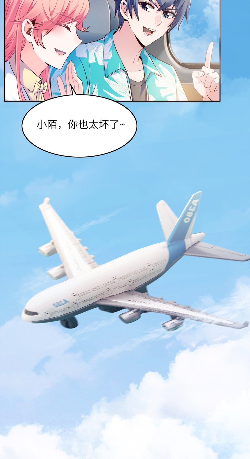 016 菁大的对手？-第16话