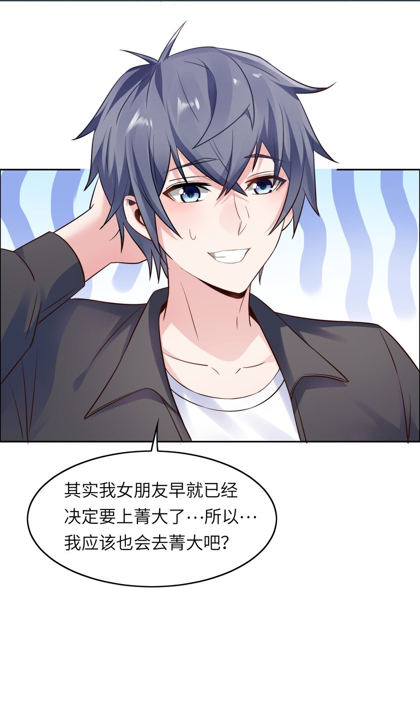 016 菁大的对手？-第16话