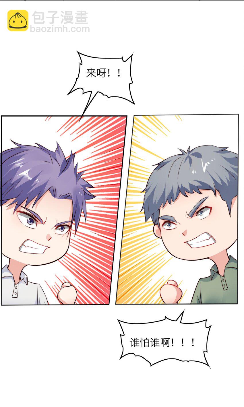 018 谁是老大？(1/2)-第18话