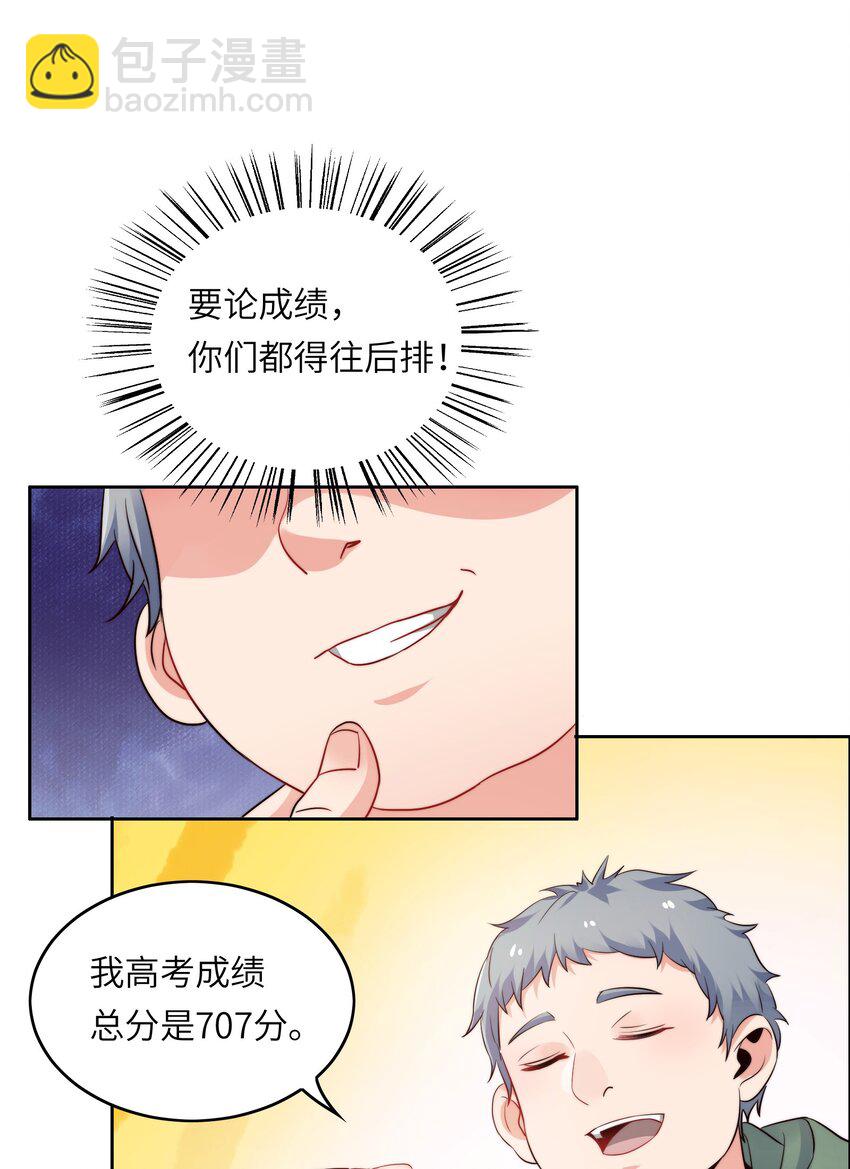 018 谁是老大？(1/2)-第18话