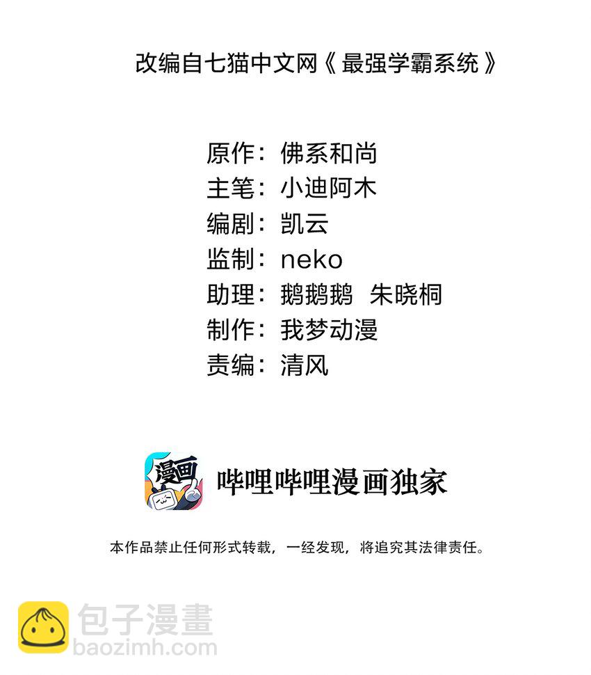 018 谁是老大？(1/2)-第18话