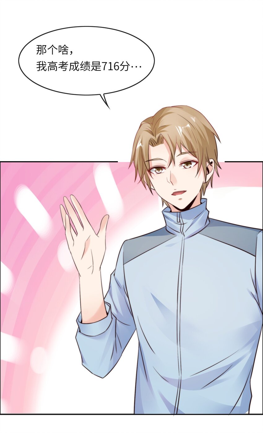 018 谁是老大？(1/2)-第18话