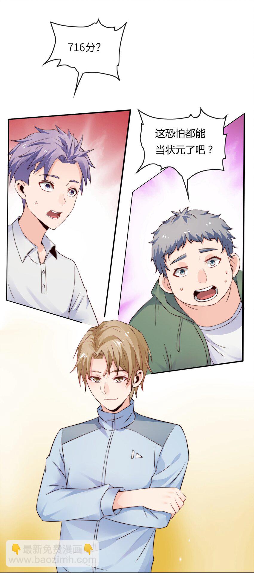 018 谁是老大？(1/2)-第18话