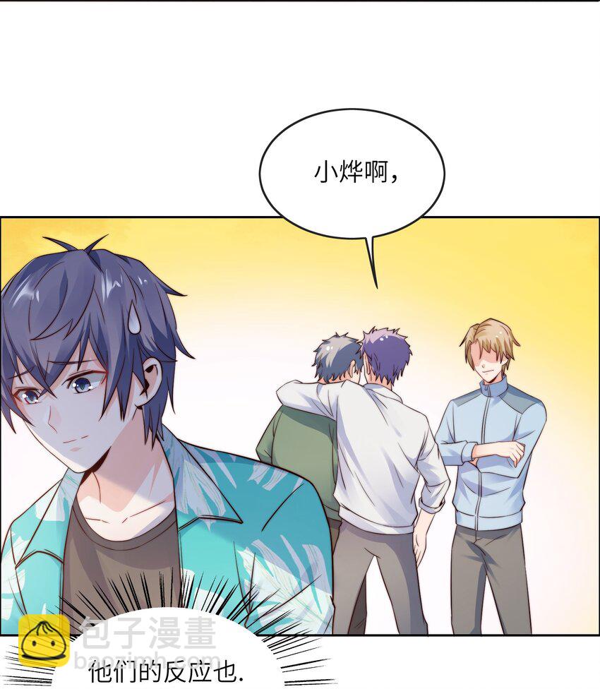 018 谁是老大？(1/2)-第18话