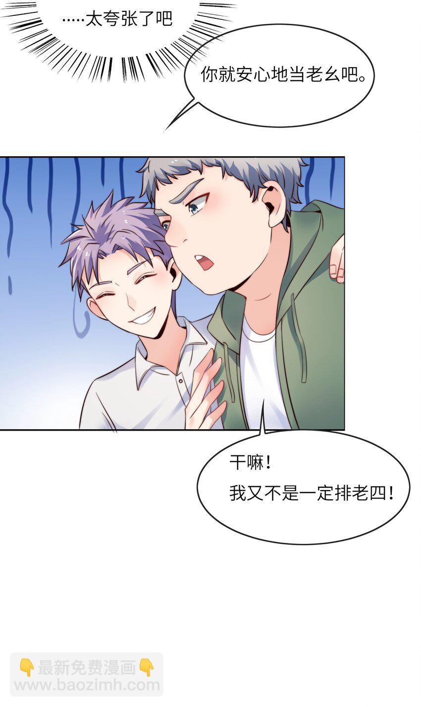 018 谁是老大？(1/2)-第18话