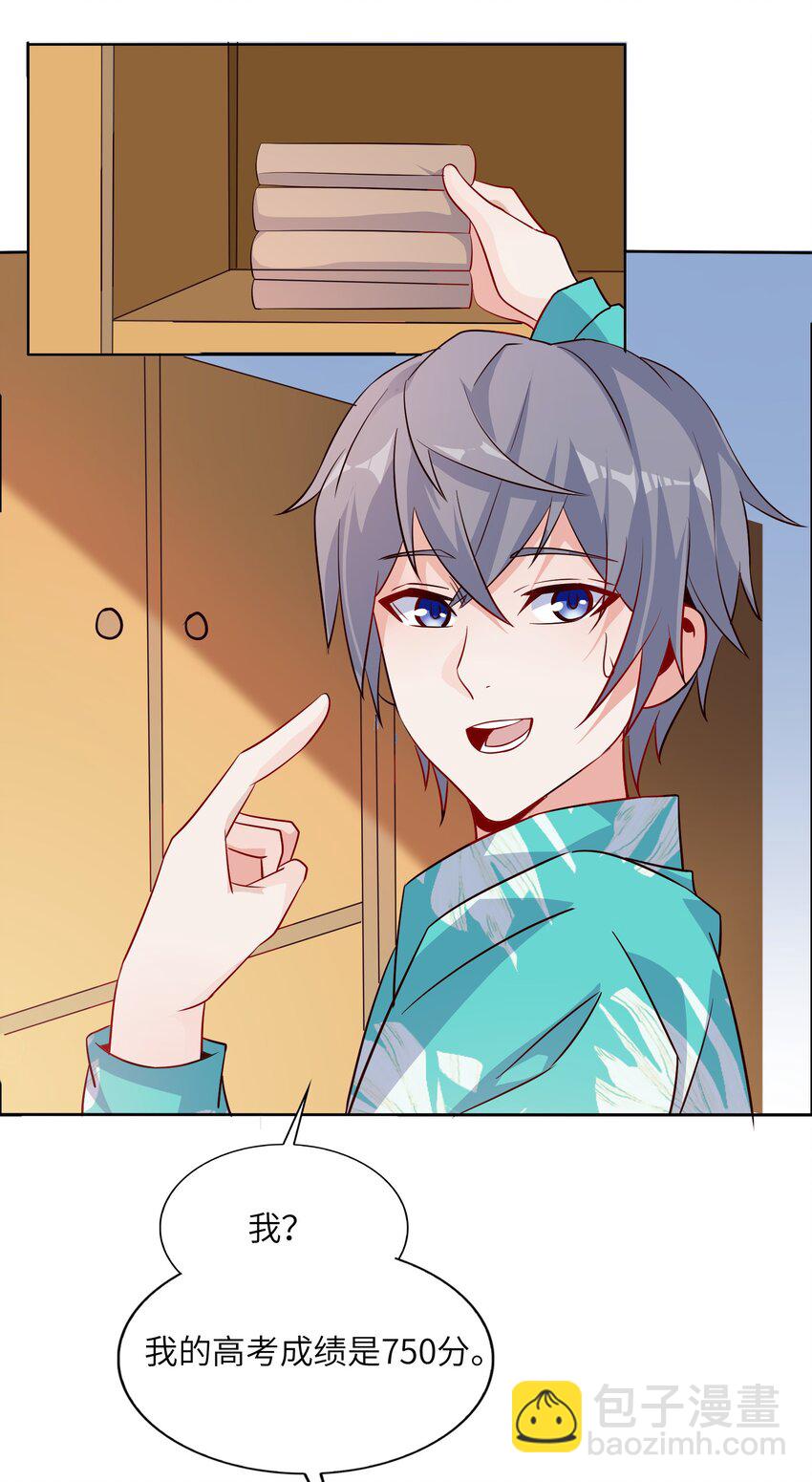 018 谁是老大？(1/2)-第18话