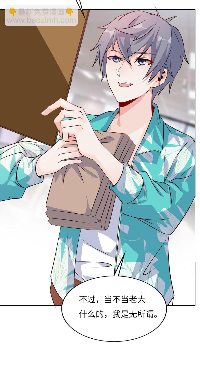 018 谁是老大？(1/2)-第18话