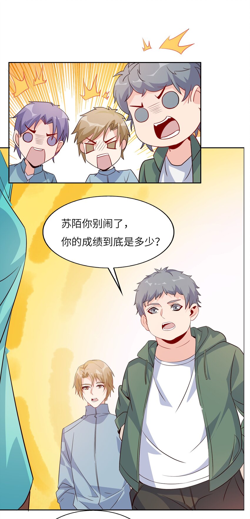 018 谁是老大？(1/2)-第18话