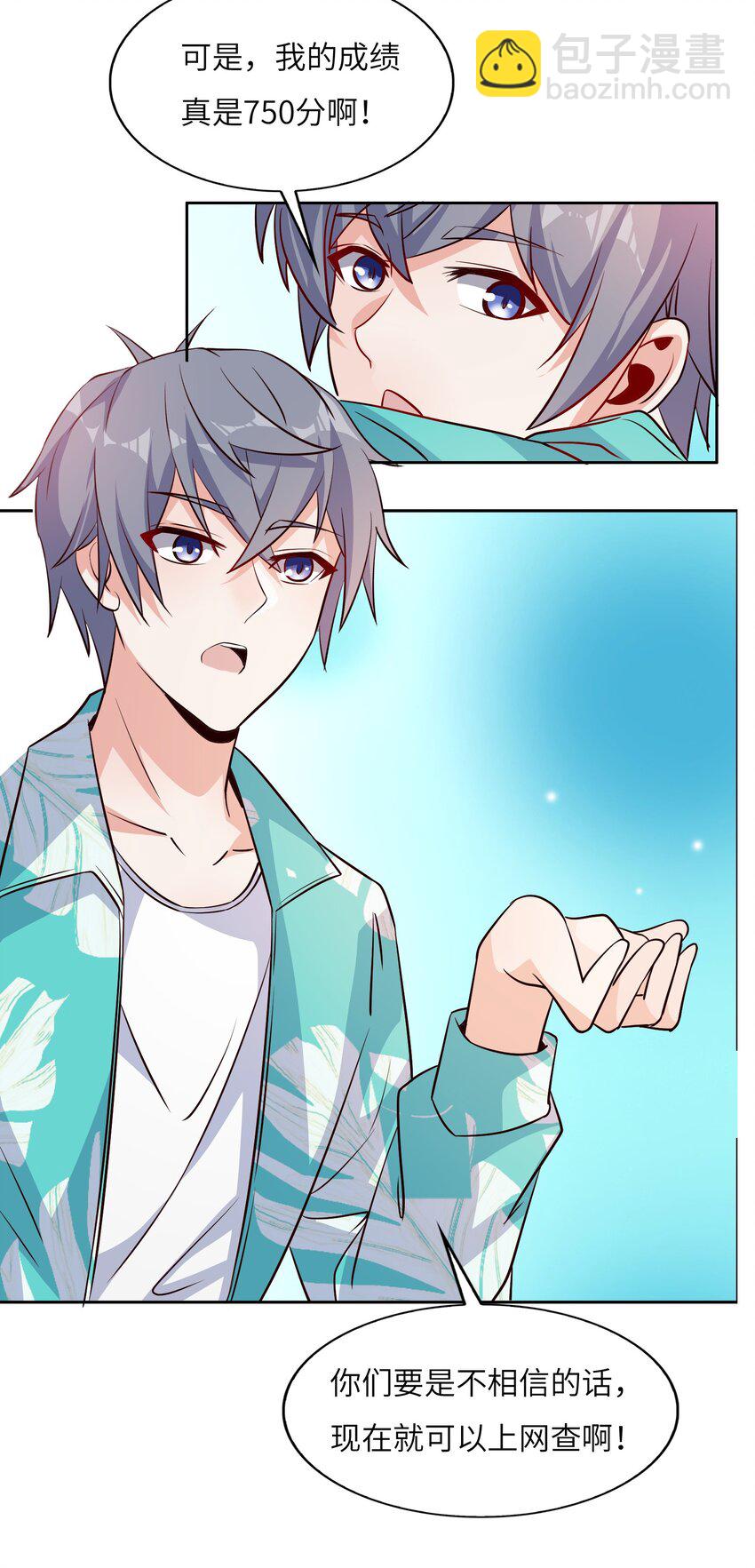 018 谁是老大？(1/2)-第18话