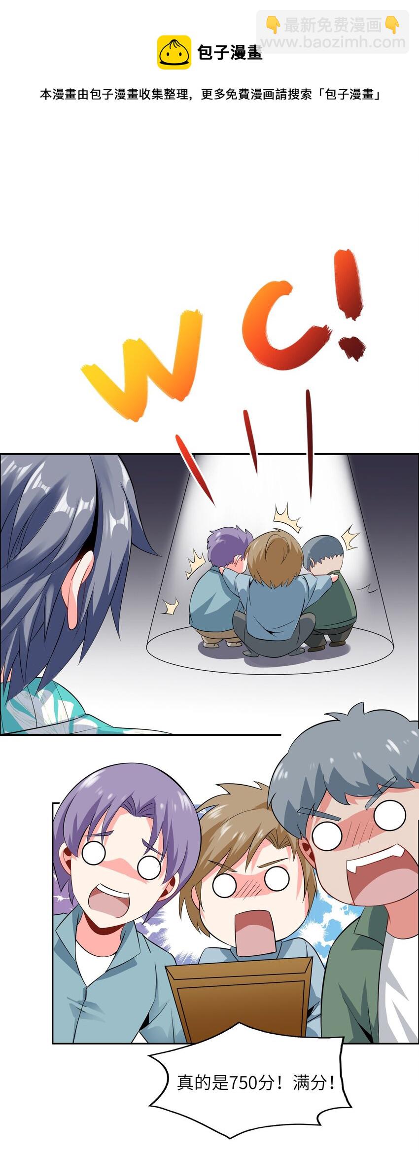 018 谁是老大？(1/2)-第18话