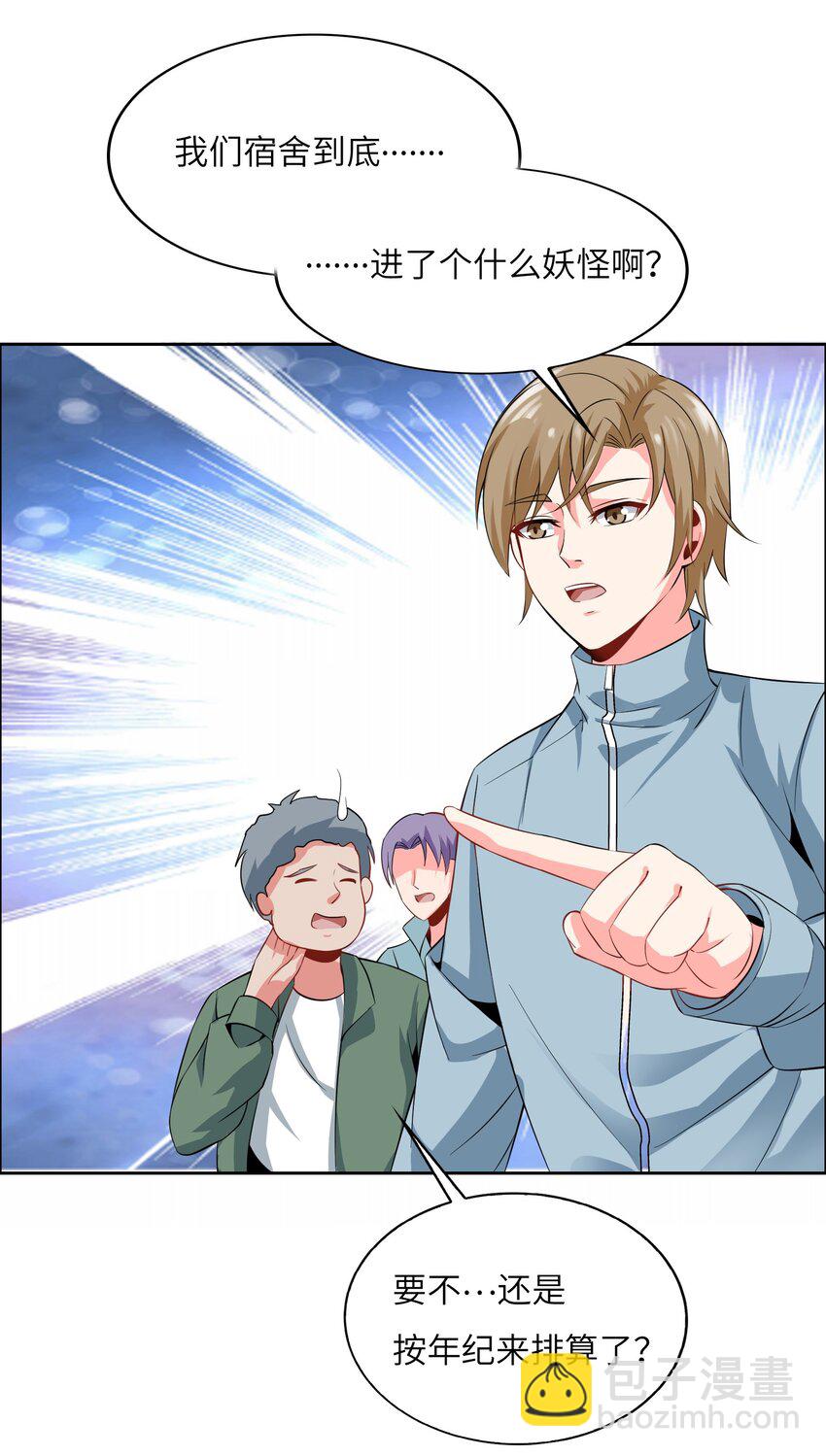 018 谁是老大？(1/2)-第18话