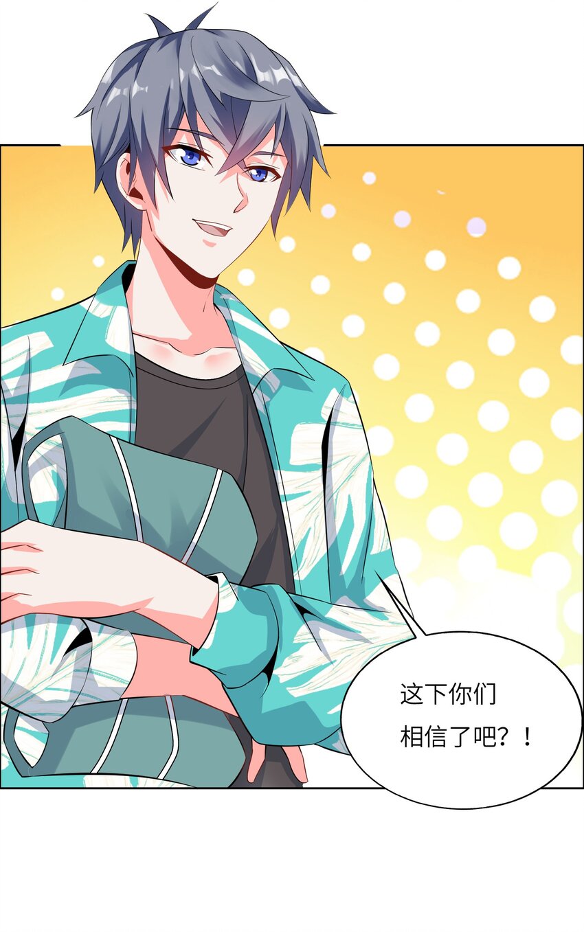 018 谁是老大？(1/2)-第18话