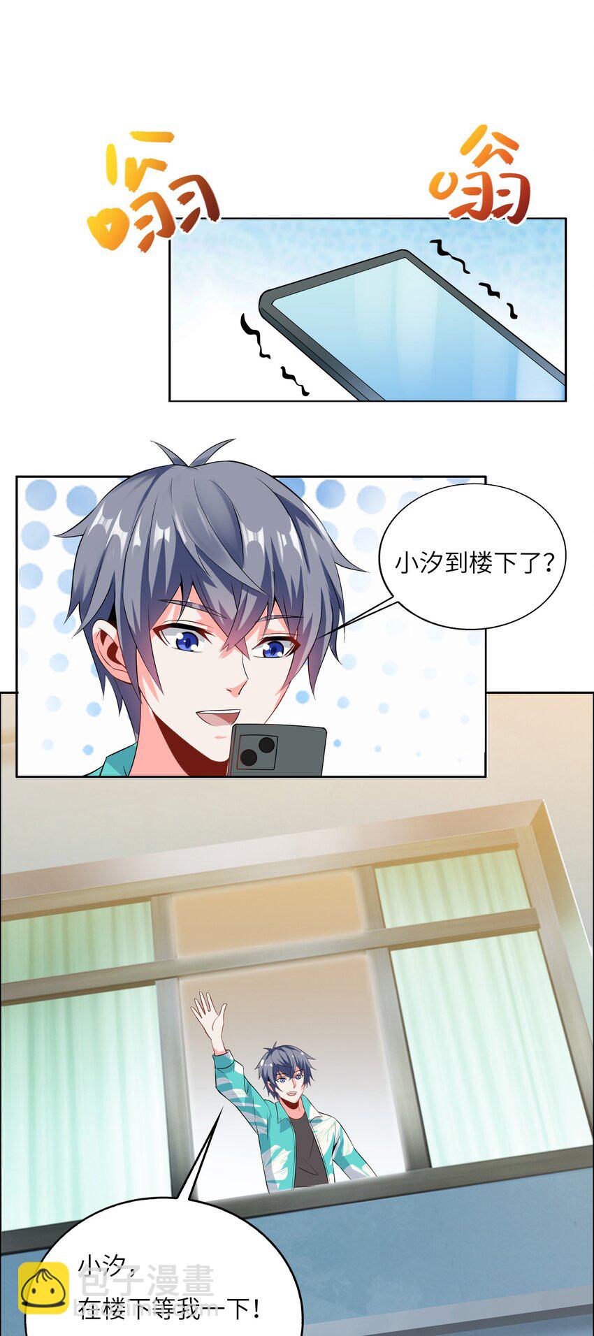 018 谁是老大？(1/2)-第18话