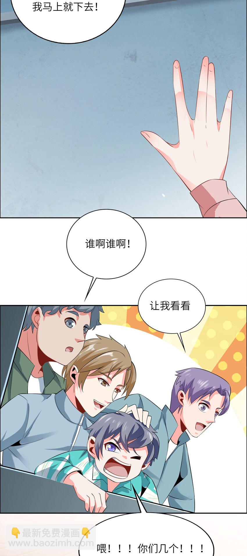 018 谁是老大？(1/2)-第18话