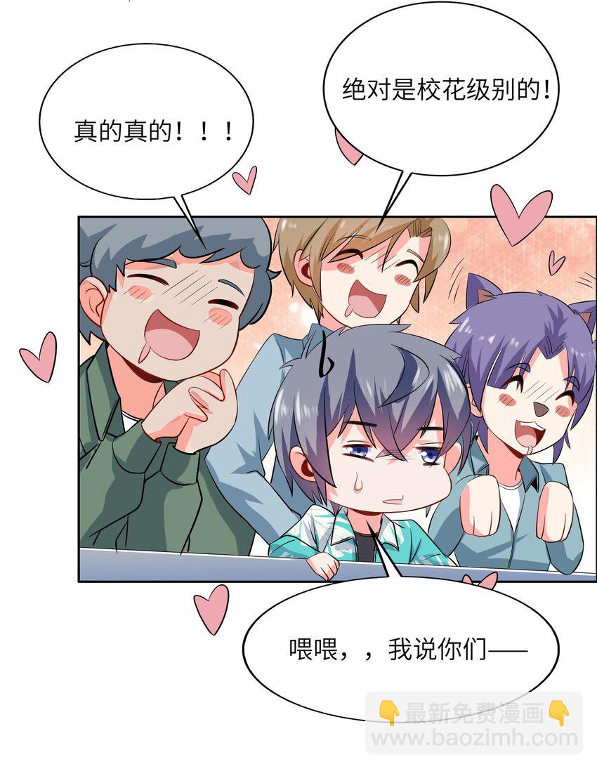 018 谁是老大？(1/2)-第18话