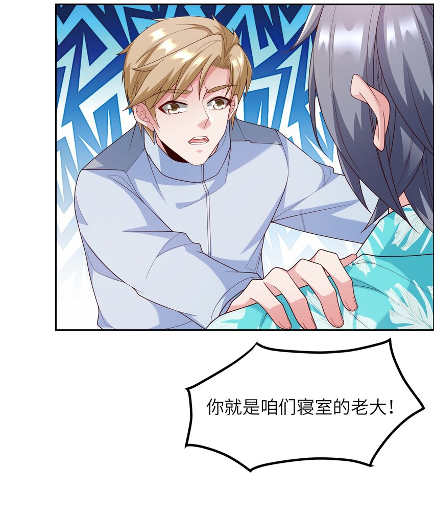 018 谁是老大？(1/2)-第18话