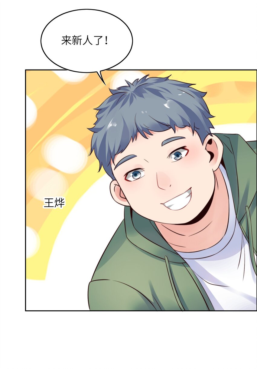 018 谁是老大？(1/2)-第18话