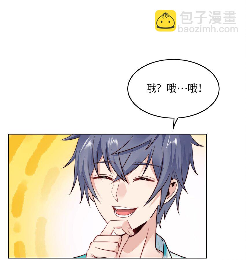 020 追女生讲究的是学问！(1/2)-第20话