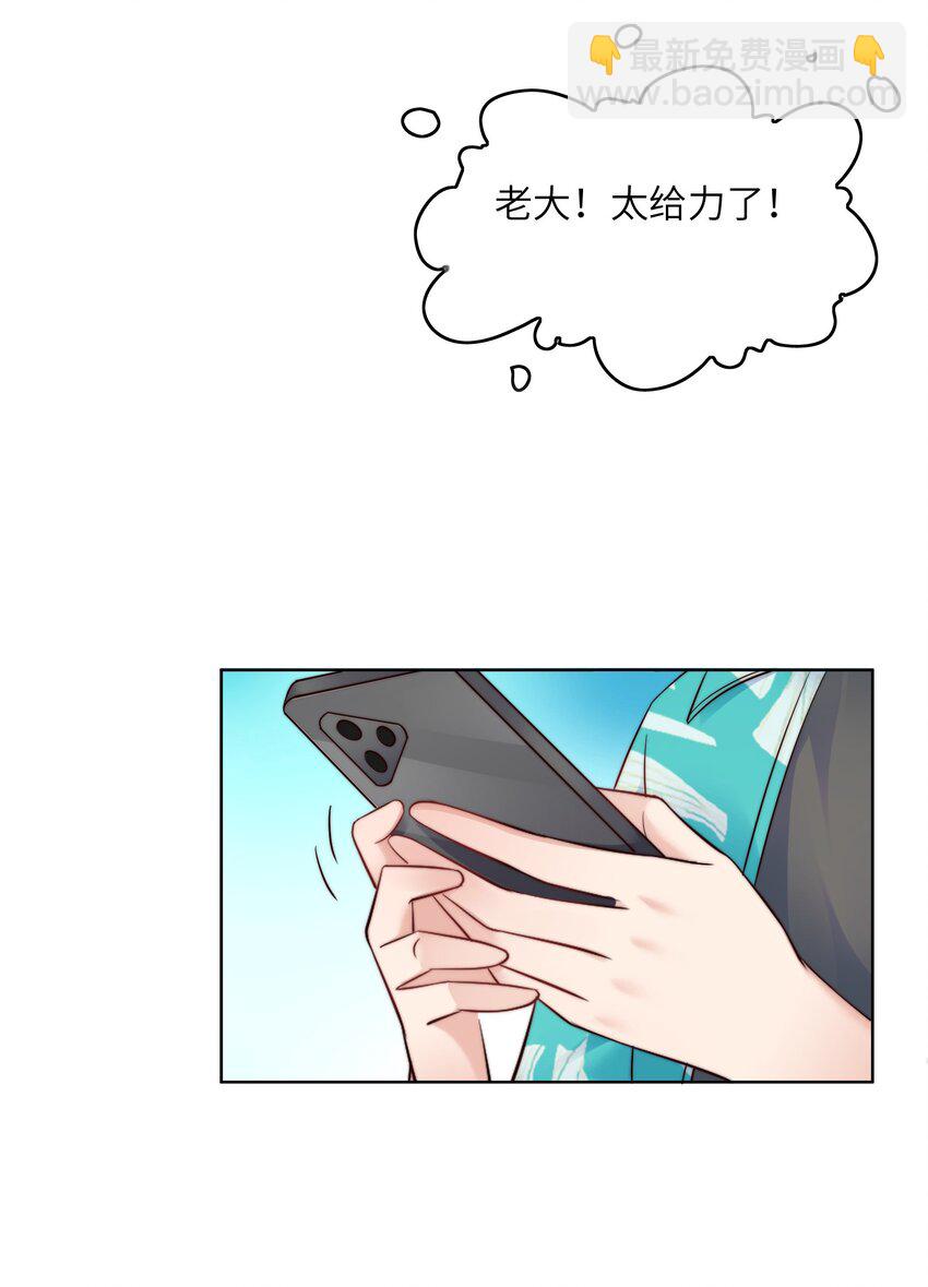 020 追女生讲究的是学问！(1/2)-第20话