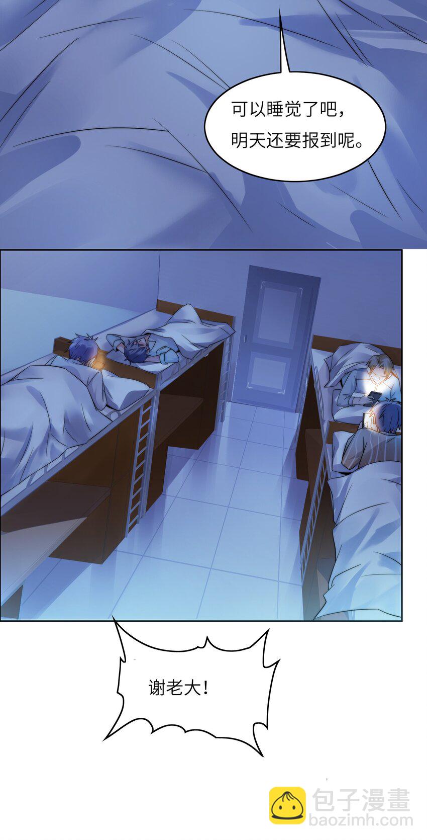 020 追女生讲究的是学问！(1/2)-第20话