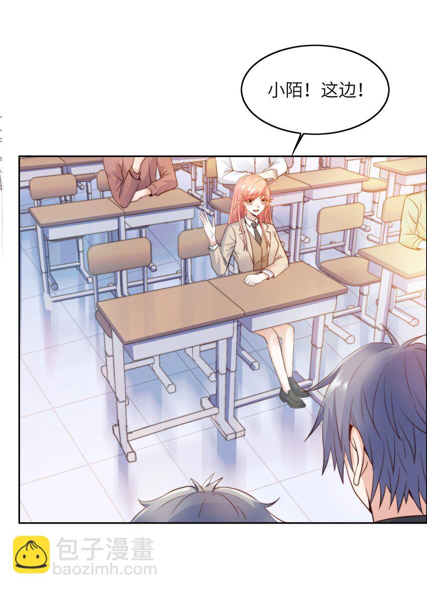 020 追女生讲究的是学问！(1/2)-第20话