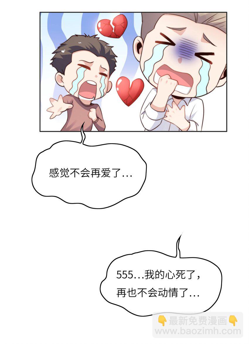 020 追女生讲究的是学问！(1/2)-第20话