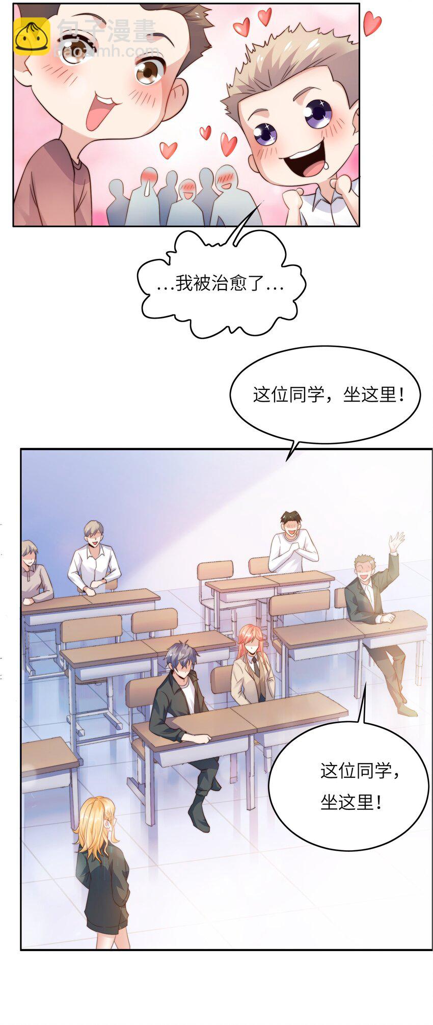 020 追女生讲究的是学问！(1/2)-第20话