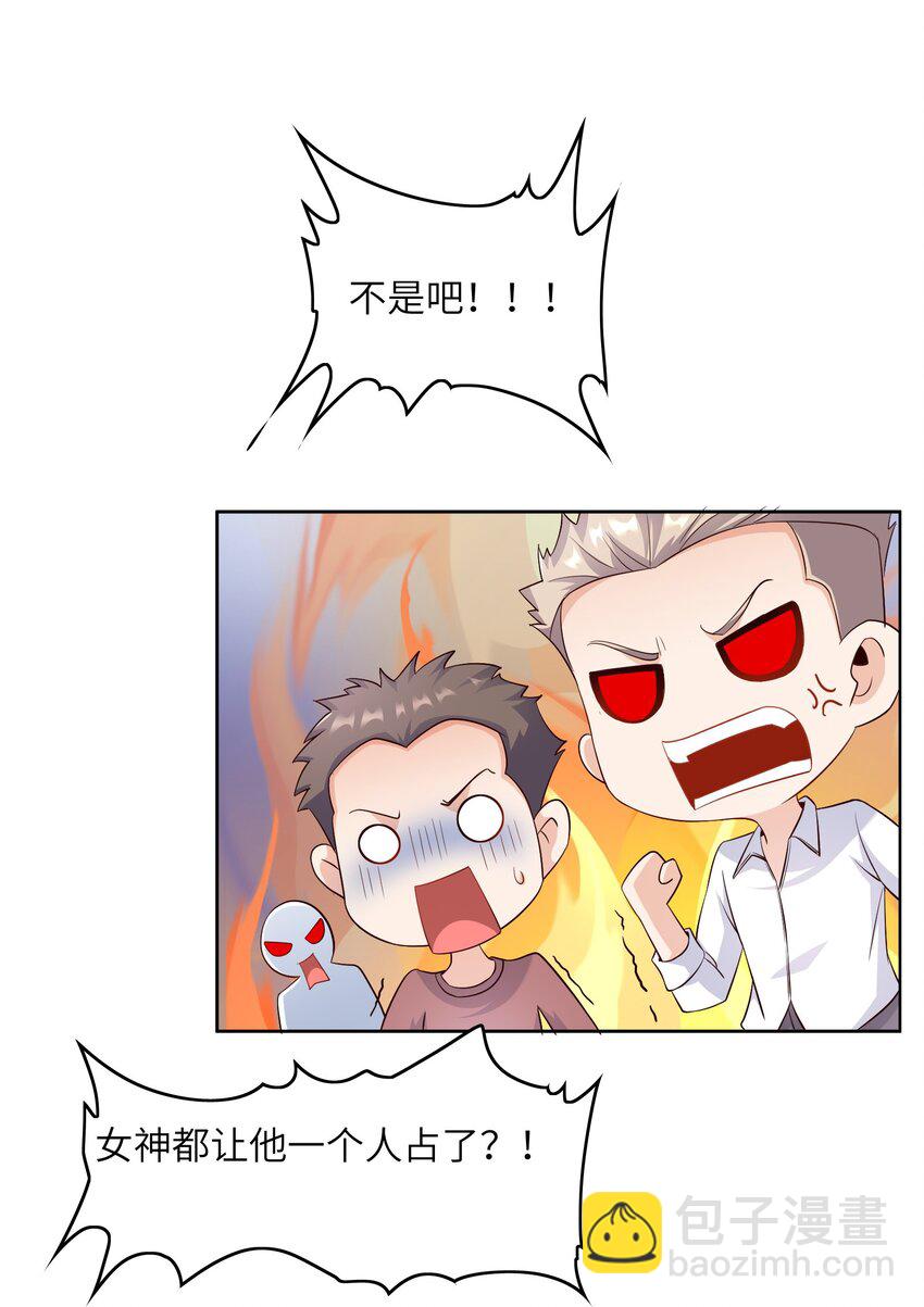 020 追女生讲究的是学问！(1/2)-第20话