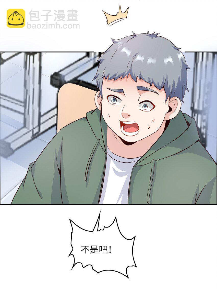 020 追女生讲究的是学问！(1/2)-第20话