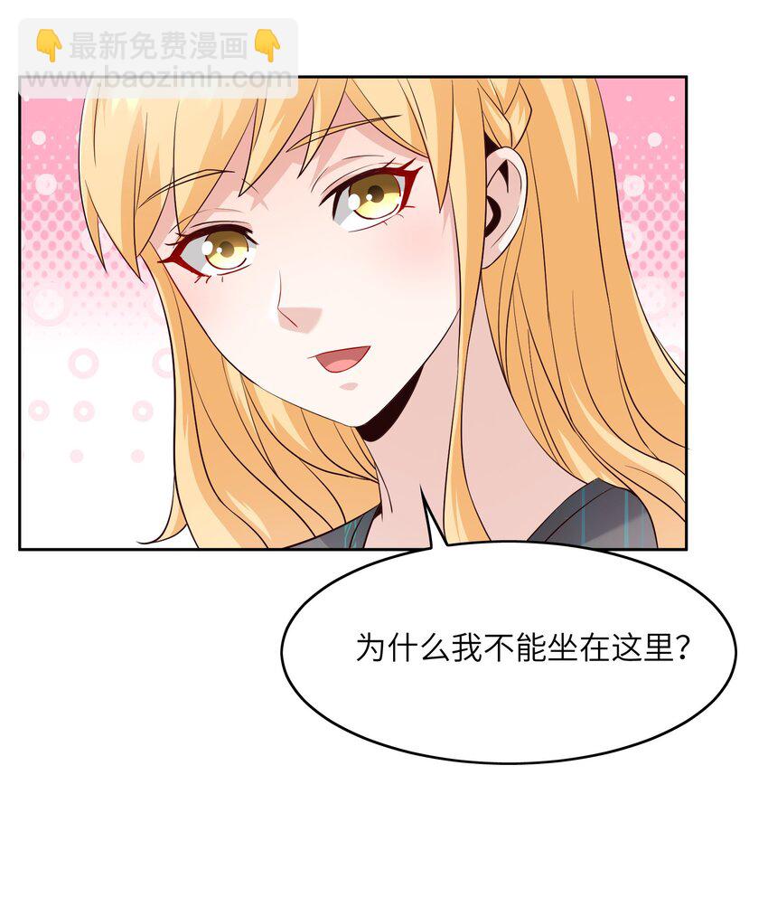 020 追女生讲究的是学问！(1/2)-第20话