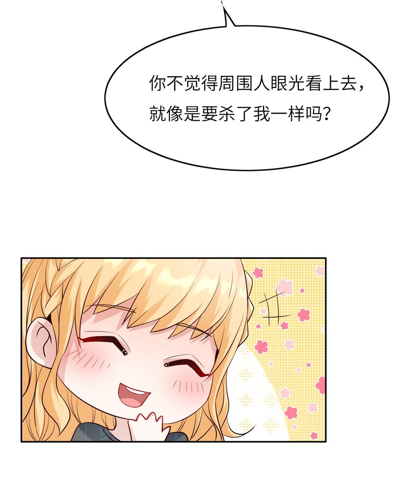 020 追女生讲究的是学问！(1/2)-第20话