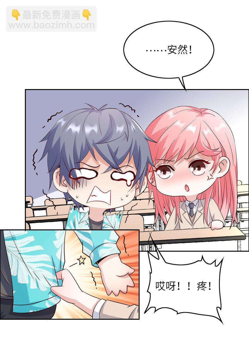 020 追女生讲究的是学问！(1/2)-第20话