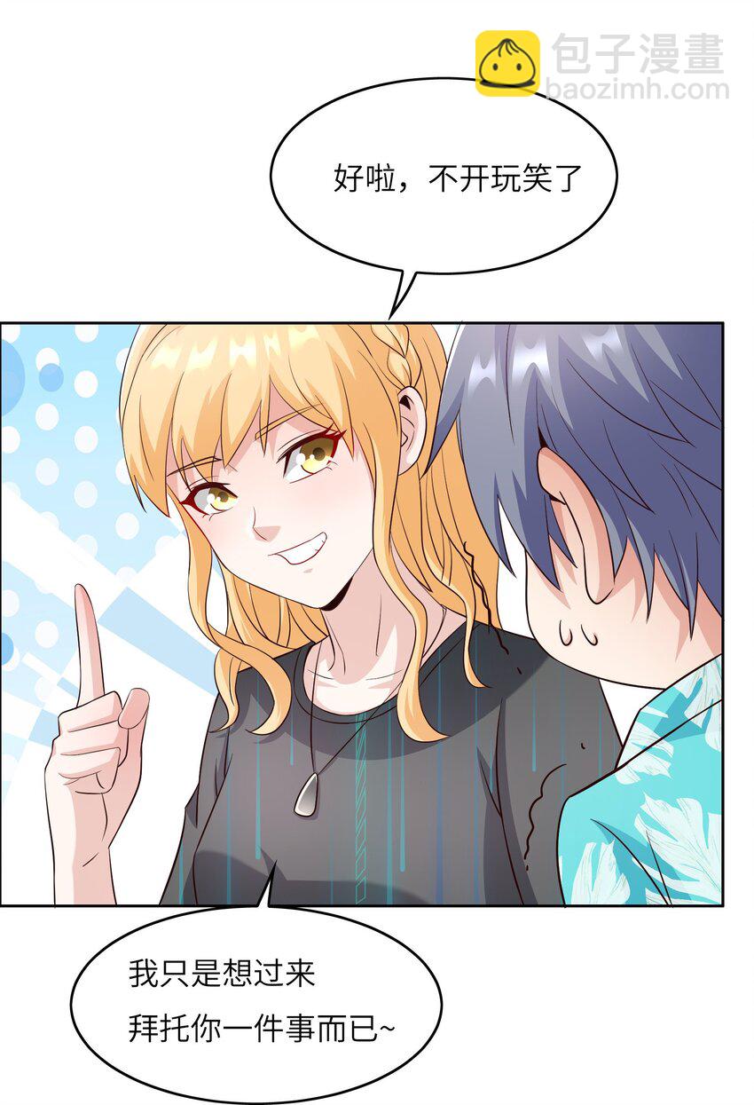 020 追女生讲究的是学问！(1/2)-第20话