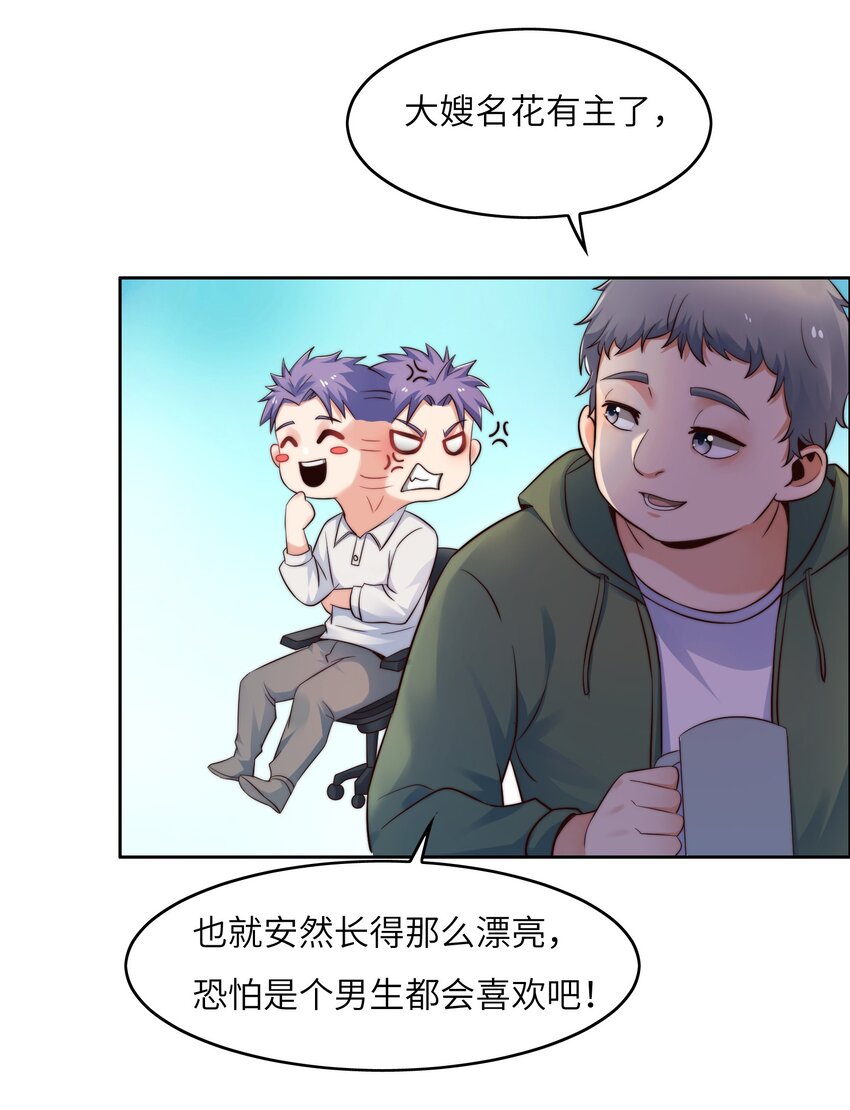 020 追女生讲究的是学问！(1/2)-第20话