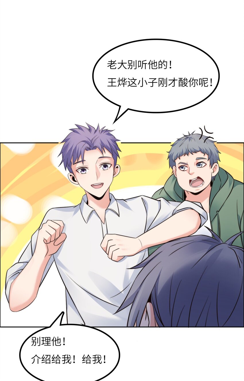 020 追女生讲究的是学问！(1/2)-第20话