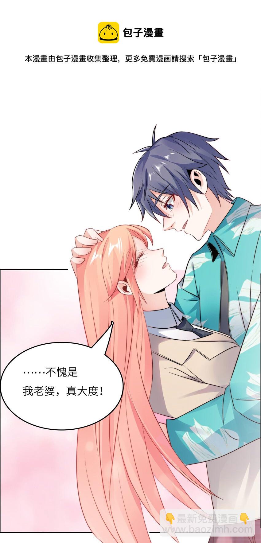 022 关门弟子(1/2)-第22话