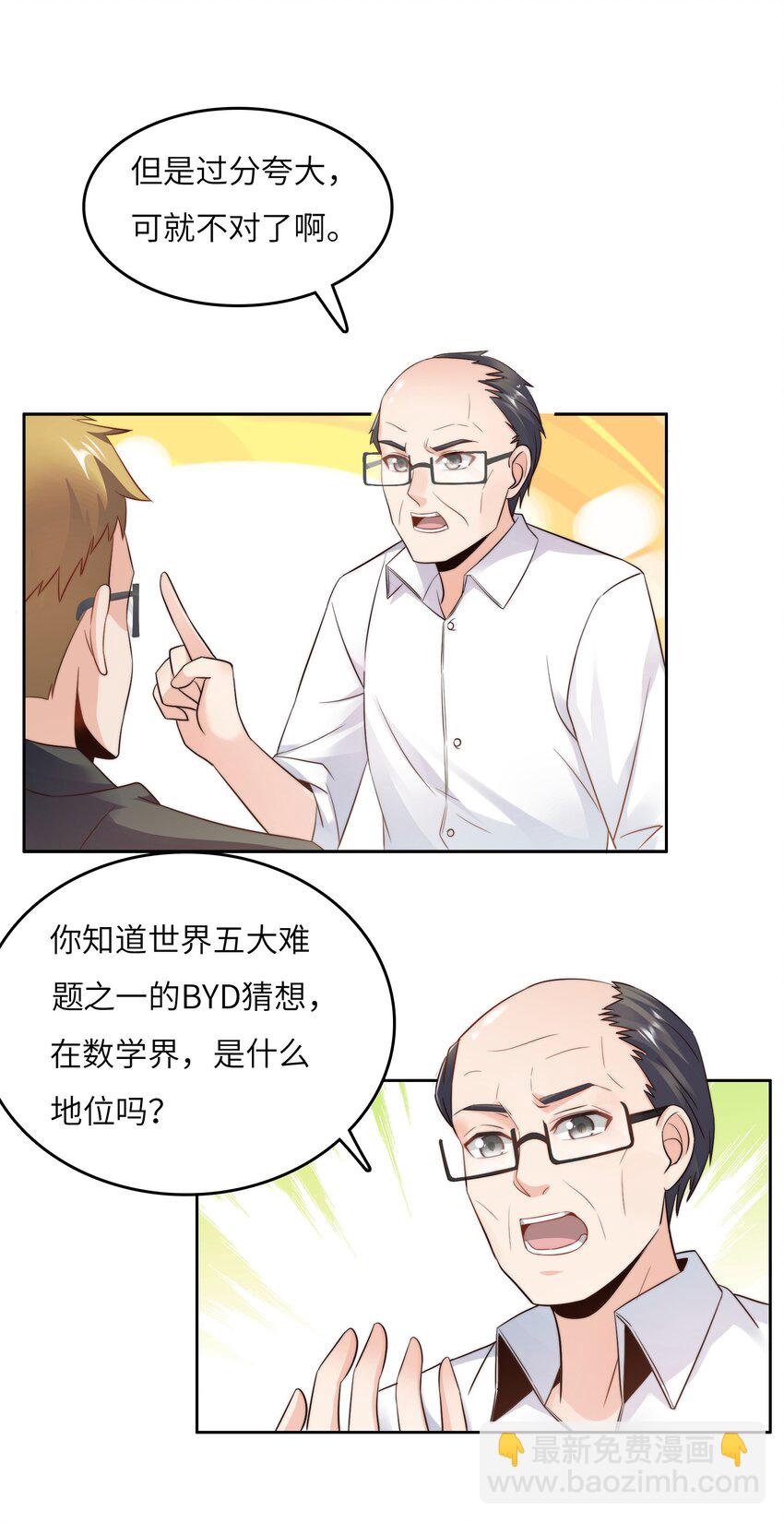 022 关门弟子(1/2)-第22话