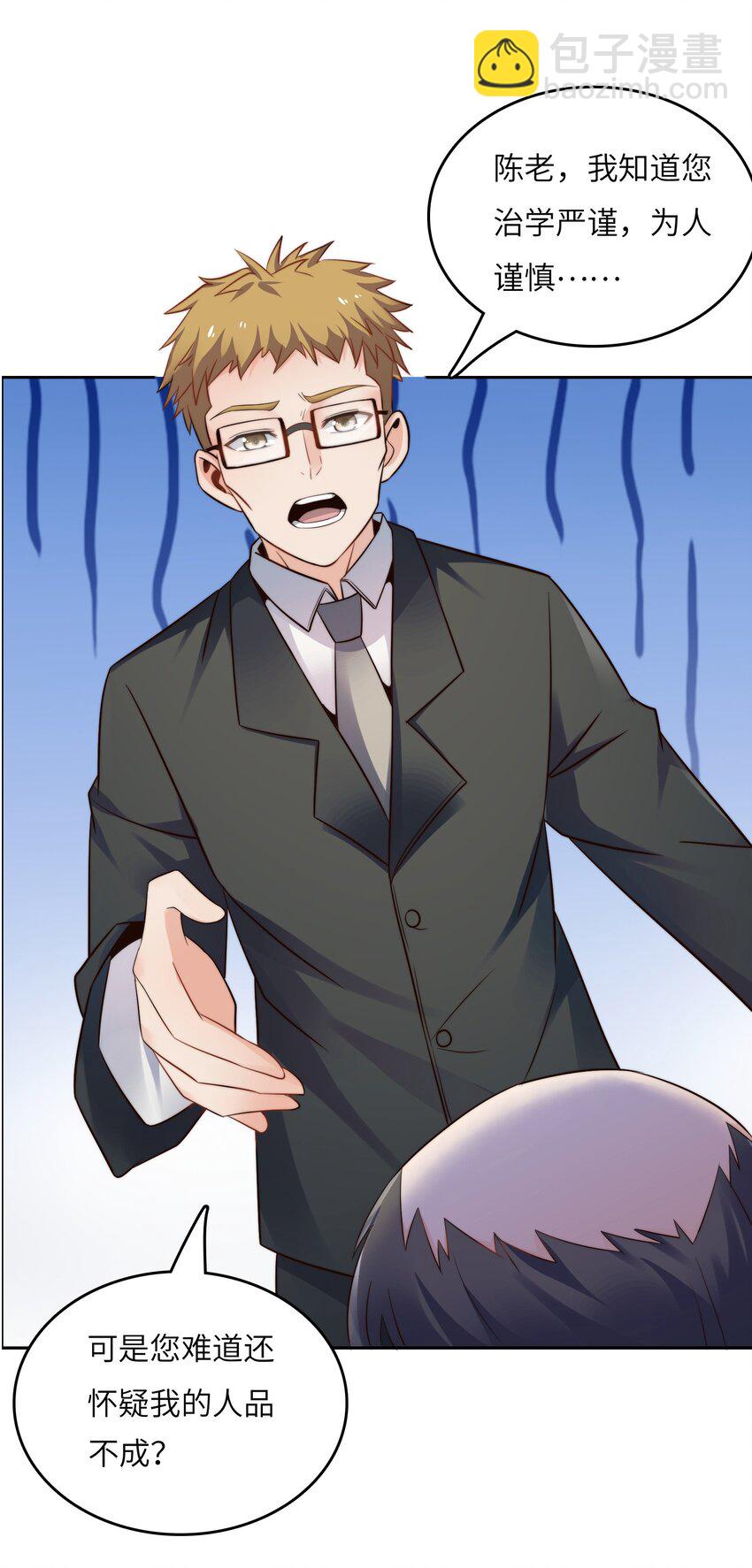 022 关门弟子(1/2)-第22话