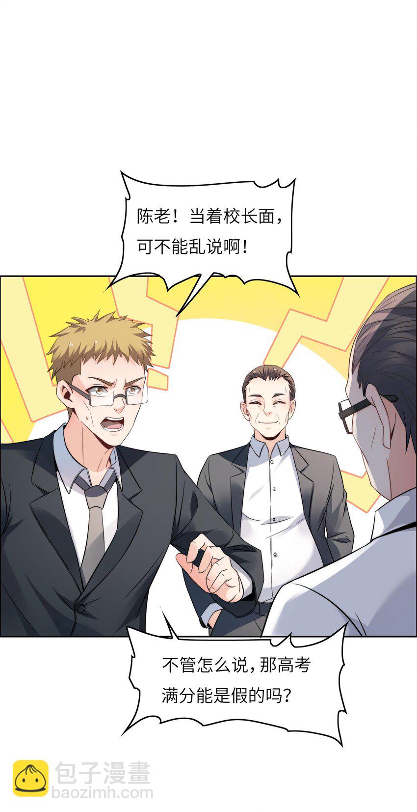 022 关门弟子(1/2)-第22话