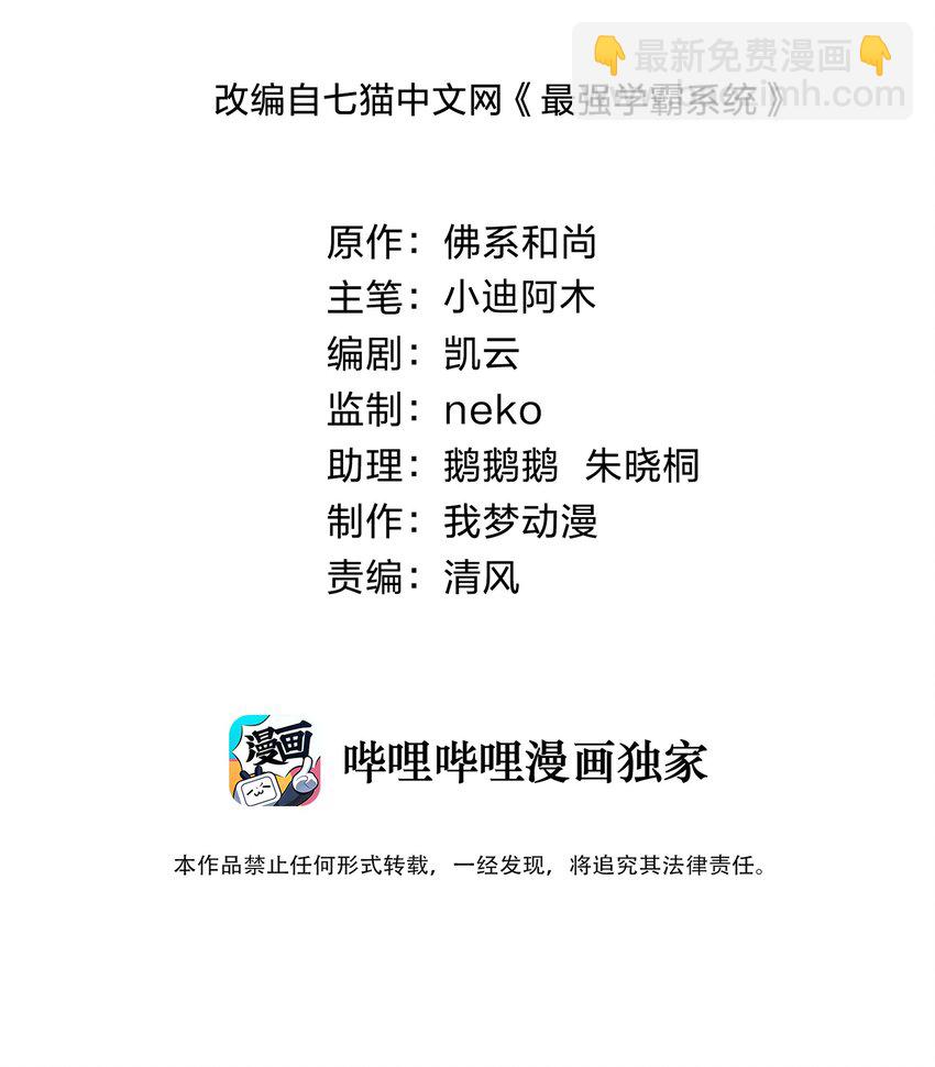 022 关门弟子(1/2)-第22话