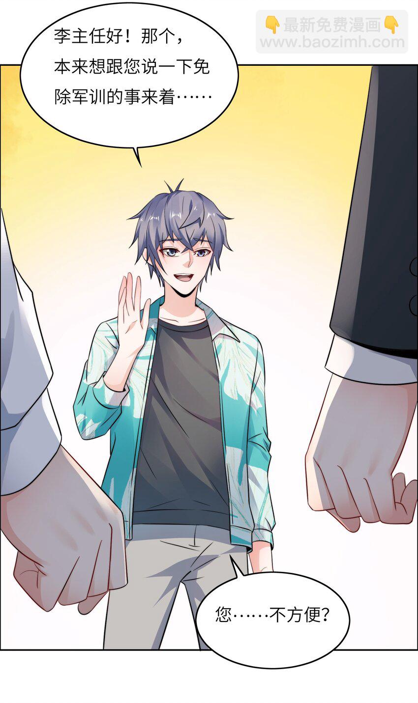 022 关门弟子(1/2)-第22话