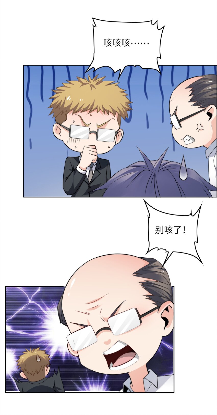 022 关门弟子(1/2)-第22话