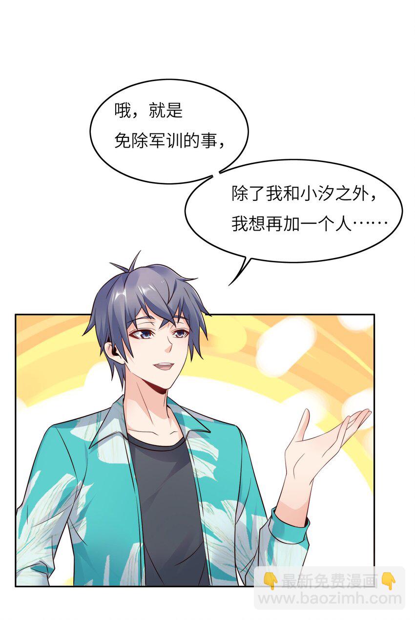 022 关门弟子(1/2)-第22话