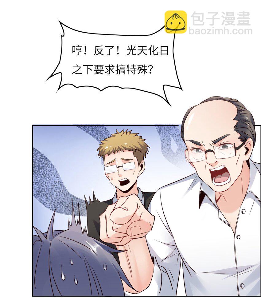 022 关门弟子(1/2)-第22话