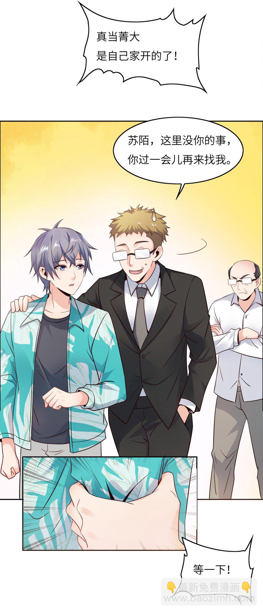 022 关门弟子(1/2)-第22话