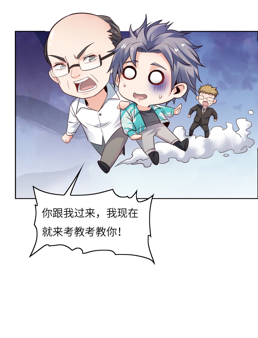 022 关门弟子(1/2)-第22话