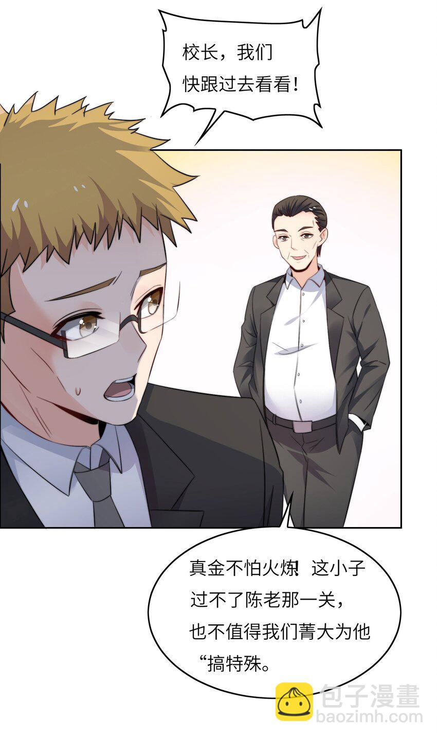 022 关门弟子(1/2)-第22话